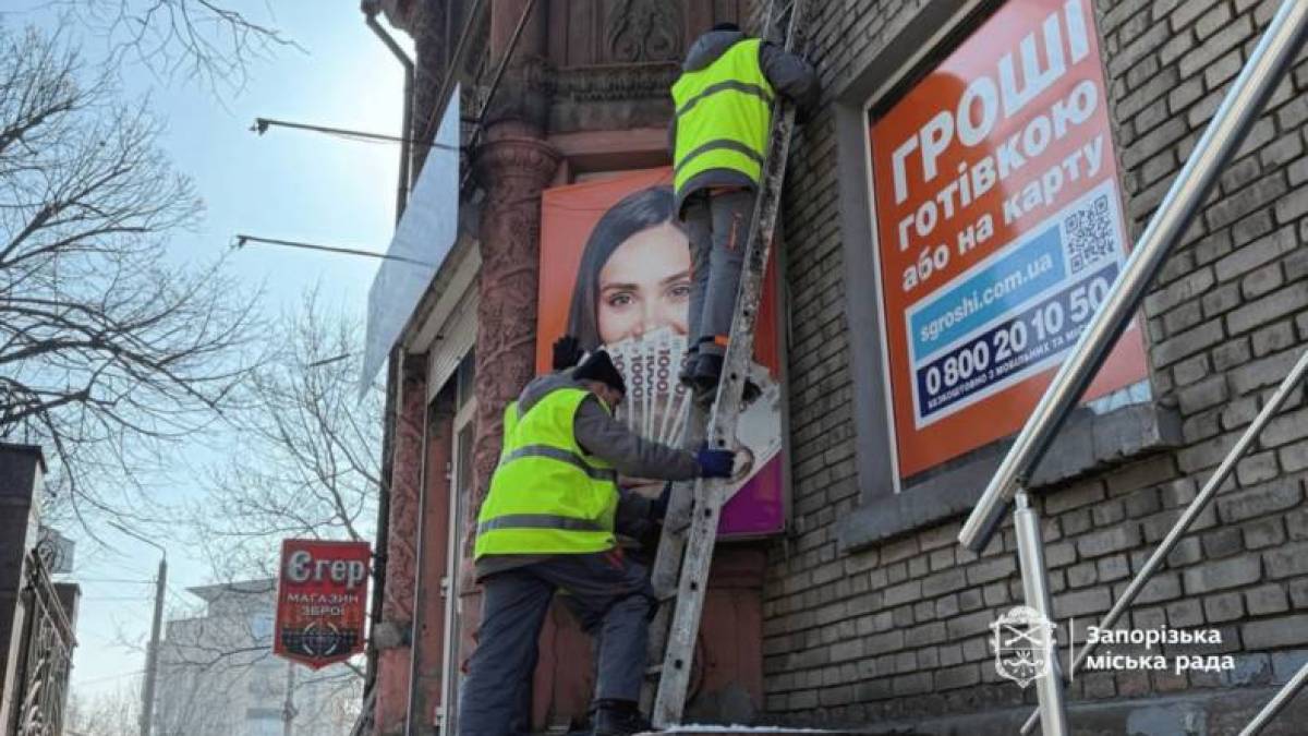 З фасаду історичного будинку на головному проспекті Запоріжжя прибрали рекламу (фото)