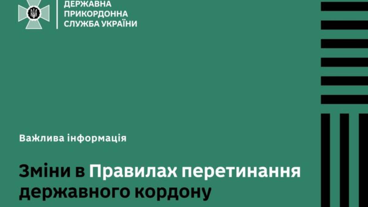 Перевізники  гумдопомоги з 27 лютого  перетинатимуть кордон на загальних підставах – ДПСУ