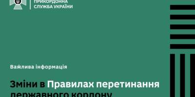 Перевізники  гумдопомоги з 27 лютого  перетинатимуть кордон на загальних підставах – ДПСУ