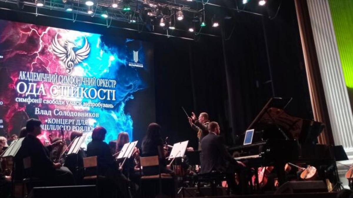 Переможна творчість у непрості часи: концерт «Ода стійкості» на сцені Запорізької філармонії