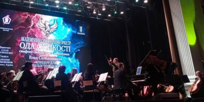 Переможна творчість у непрості часи: концерт «Ода стійкості» на сцені Запорізької філармонії