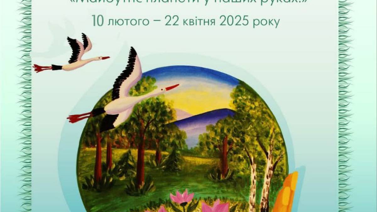 Запорізька дитяча бібліотека збирає малюнки для участі в Міжнародному екологічному конкурсі