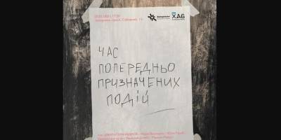 Запоріжців чекає “Час попередньо призначених подій”