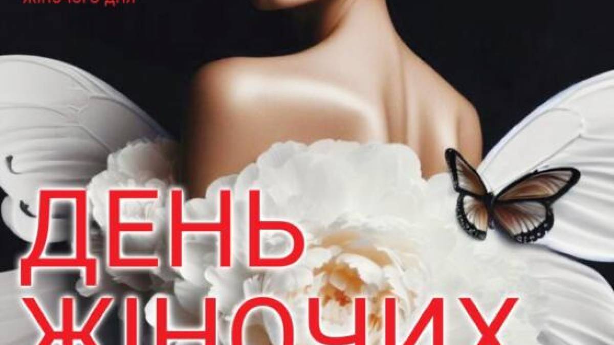 Музичні жіночі бажання здійснюються цього тижня