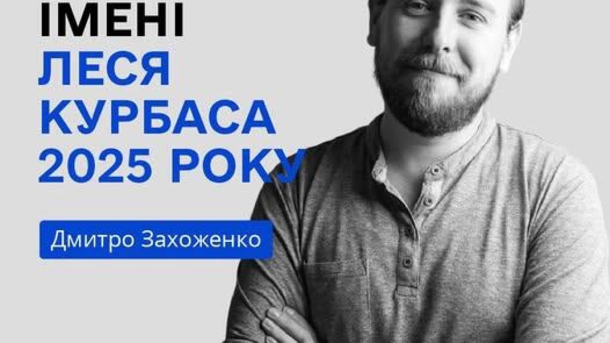 Премію Курбаса отримав режисер вистави «Птахи», складеної з реальних історій новокаховчан