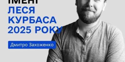 Премію Курбаса отримав режисер вистави «Птахи», складеної з реальних історій новокаховчан
