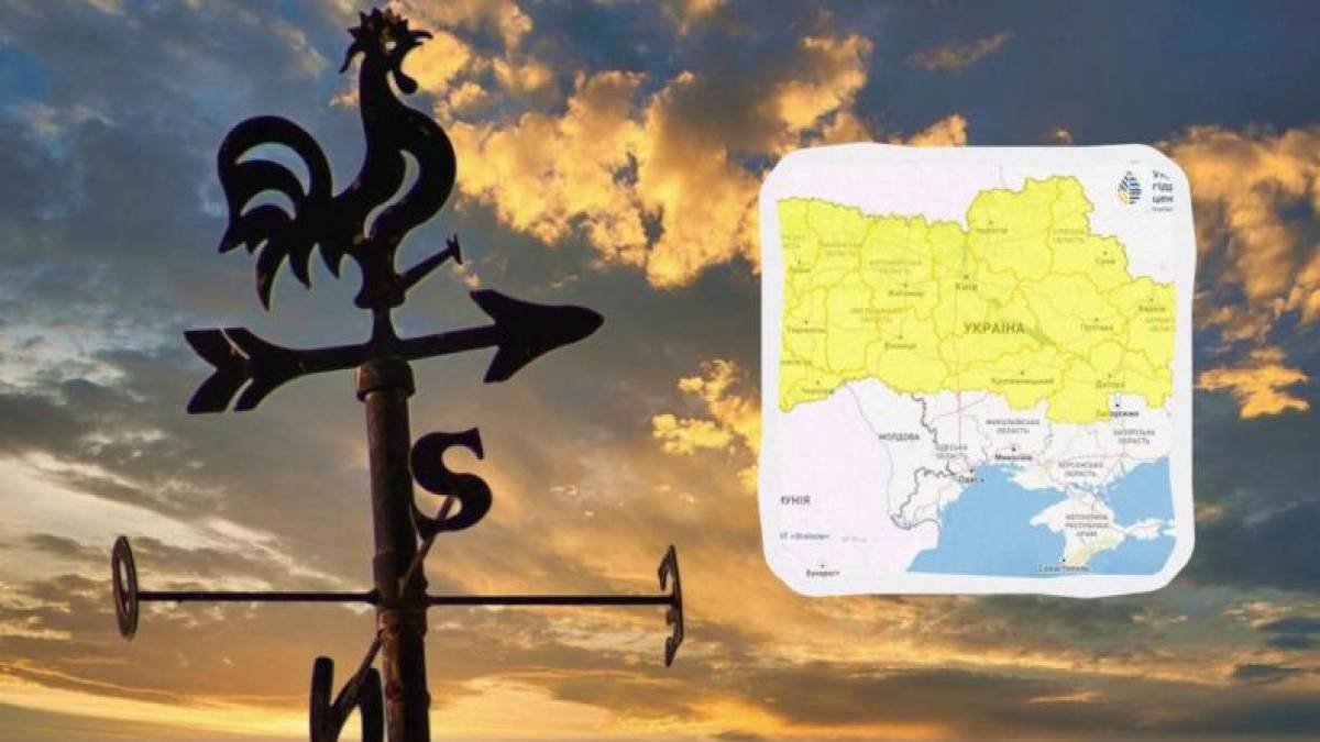 В Україні оголосили І рівень небезпеки: негода омине лише кілька областей