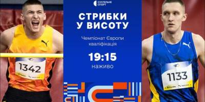 У нідерландському Апелдорні стартував Євро-2025 з легкої атлетики у приміщенні