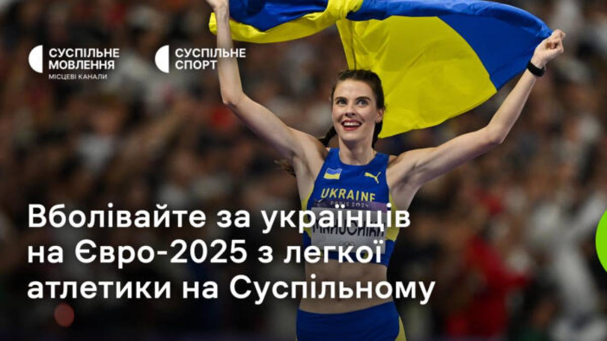 У нідерландському Апелдорні стартував Євро-2025 з легкої атлетики у приміщенні