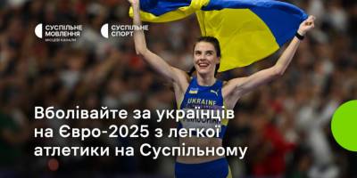 У нідерландському Апелдорні стартував Євро-2025 з легкої атлетики у приміщенні
