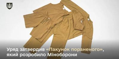 З літа українські військові почнуть отримувати «Пакунок пораненого»