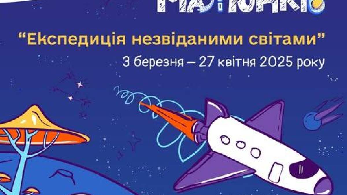Триває конкурс Noosphere Space Art Challenge: юні художники, долучайтеся!