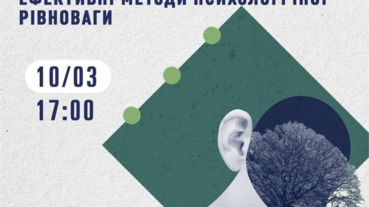 Запорізьку молодь навчать керувати стресом