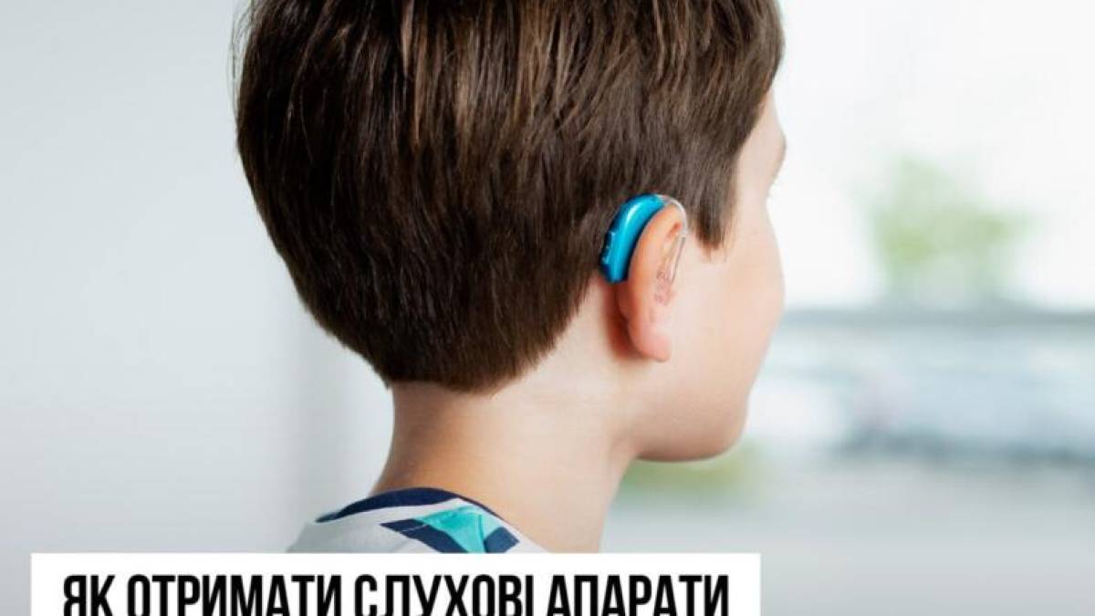 У Запоріжжі можна безкоштовно отримати слухові апарати