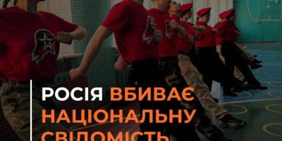 Позачерговий прийом в “юнармію” окупанти не приховують мілітаризацію молоді на ТОТ