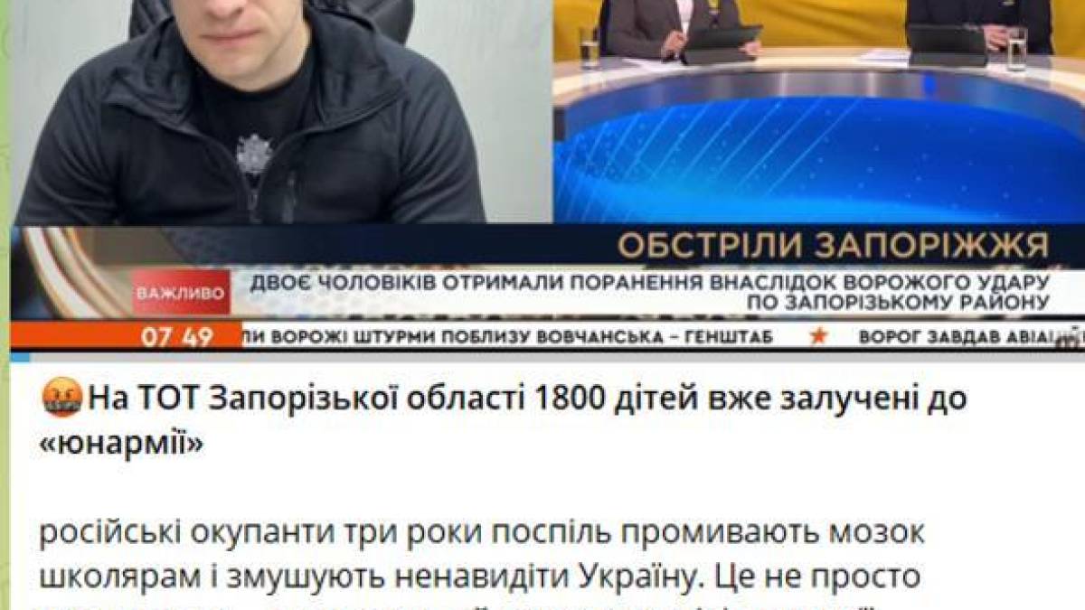 На ТОТ Запорізької області 1800 дітей вже залучені до «юнармії»