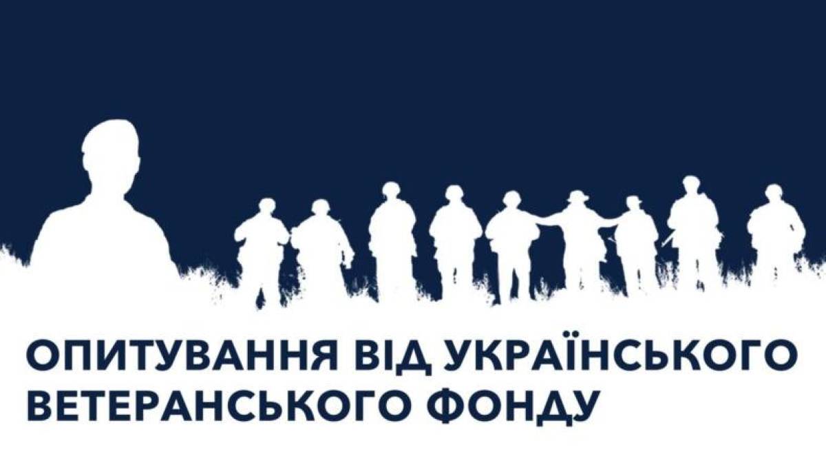 Ветеранів і ветеранок запрошують поділитися досвідом працевлаштування після служби