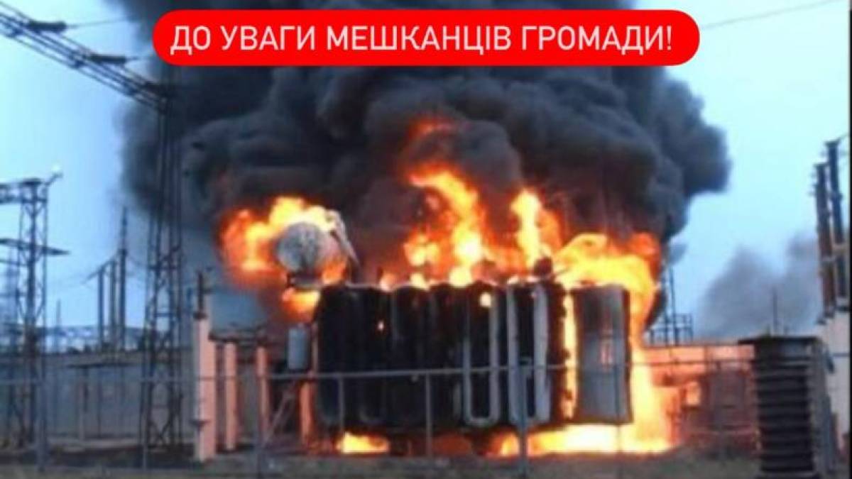 У громаді на Запоріжжі через атаку дронів зникло світло