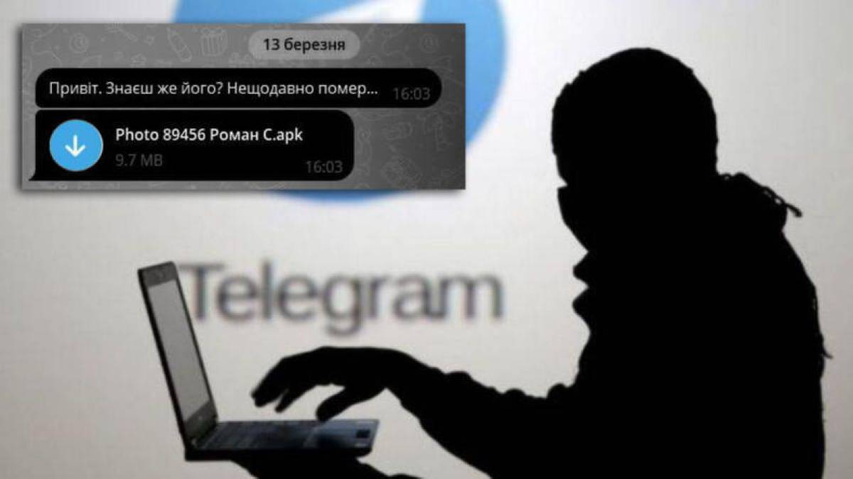 Увага! Нова шахрайська схема в Telegram.