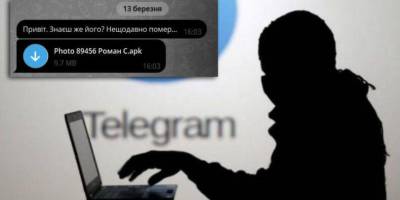 Увага! Нова шахрайська схема в Telegram.