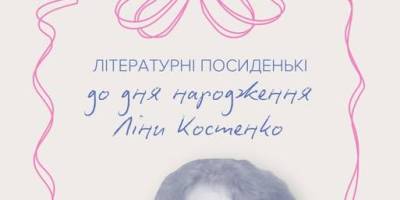 Бібліотека на Гоголя чекає на літературні посиденьки