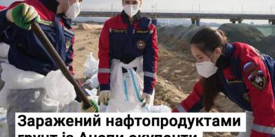 Заражений нафтопродуктами ґрунт із Анапи окупанти захоронюють безпосередньо на анексованому півострові
