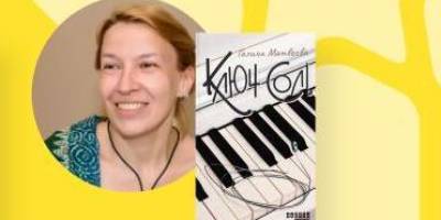 Українська письменниця увійшла до короткого списку літературної премії ЄС