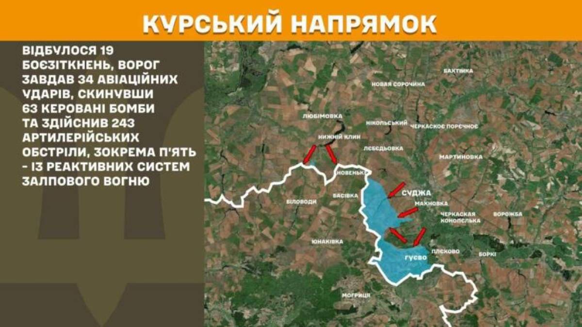 Генштаб підтвердив вихід ЗСУ із Суджі на Курщині