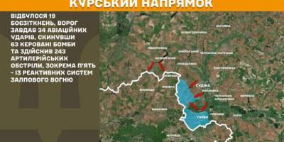 Генштаб підтвердив вихід ЗСУ із Суджі на Курщині