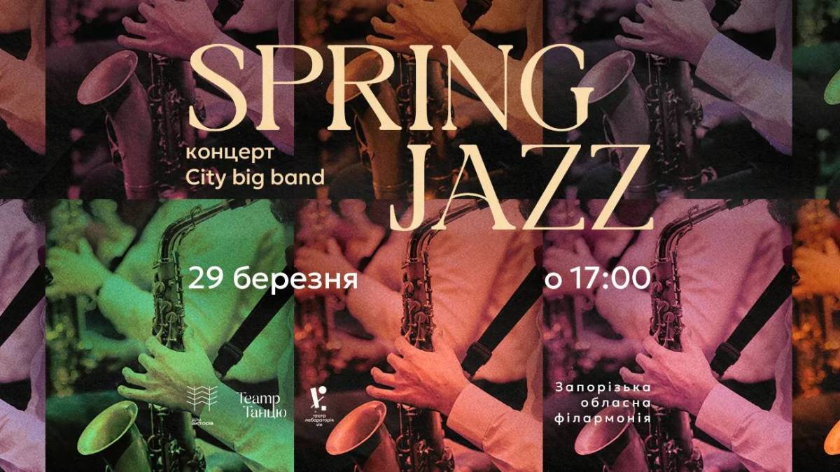 Дім актора приготував концерт SPRING JAZZ: ловіть весну у кожній ноті!