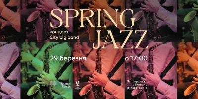 Дім актора приготував концерт SPRING JAZZ: ловіть весну у кожній ноті!