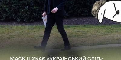 Маску не вдалося звинуватити Україну у зламі X