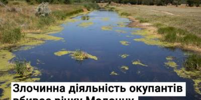росіяни перетворили найбільшу річку північно-західного Приазов’я на сміттєзвалище