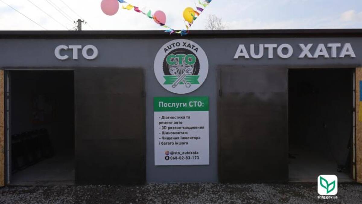 У громаді на Запоріжжі запрацювала “AUTO HATA”
