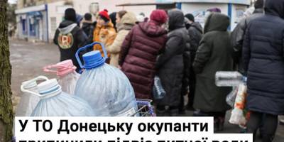 У ТО Донецьку окупанти припинили підвіз питної води