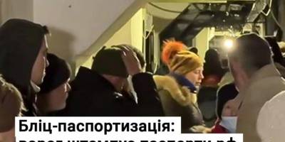  Бліц-паспортизація: ворог штампує паспорти рф для українців в окупації просто на “коліні”