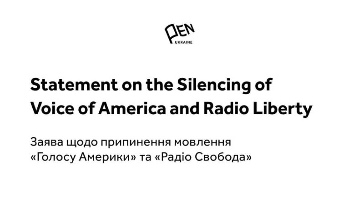 PEN Ukraine закликає повернути до життя «Голос Америки» та «Радіо Свобода»