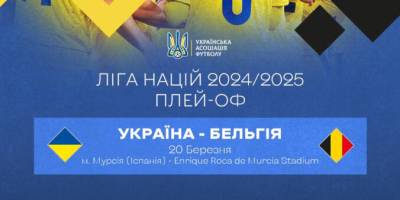 Плей-оф Ліги націй-2024/2025. Національна команда України готується в іспанському Бенідормі