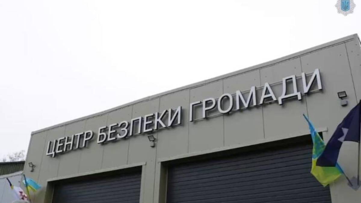 На Запоріжжі зʼявився перший Центр безпеки