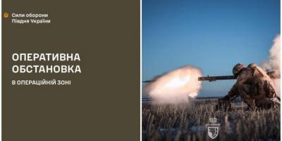 Оперативна інформація сил оборони Півдня України станом на 08.00 19.03.2025 року
