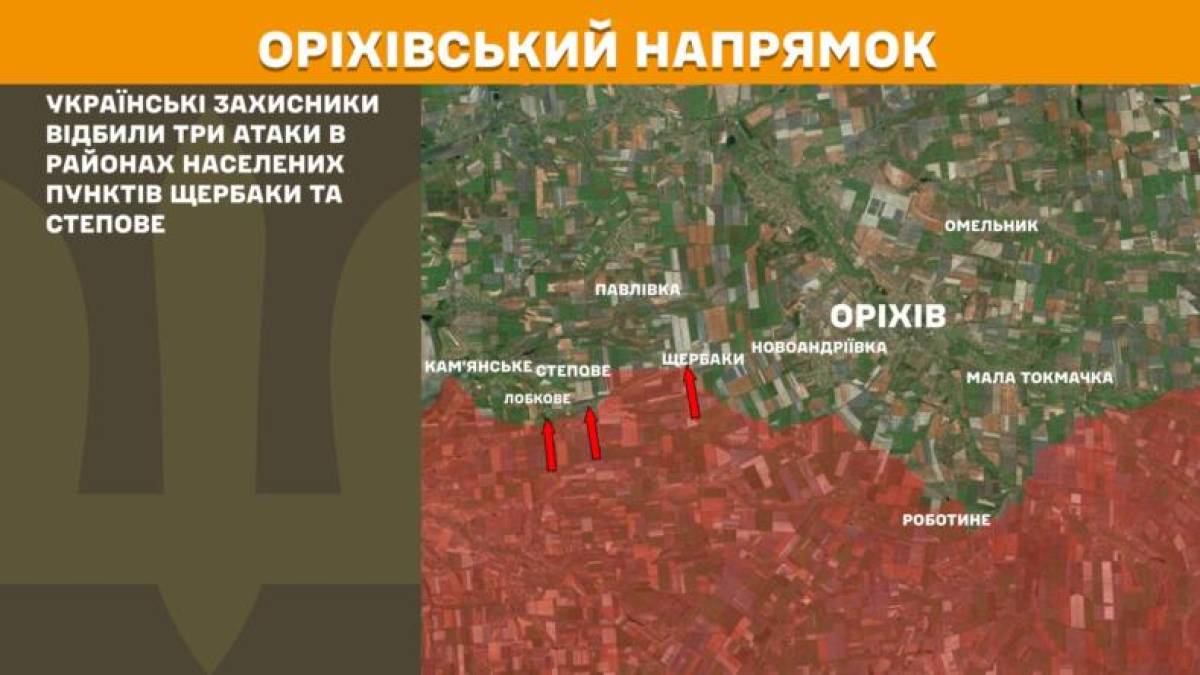 Оперативна інформація станом на 08.00 19.03.2025 щодо російського вторгнення