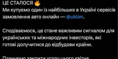 Київстар купує Uklon