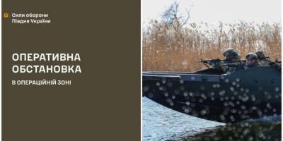 Оперативна інформація сил оборони Півдня України станом на 08.00 20.03.2025