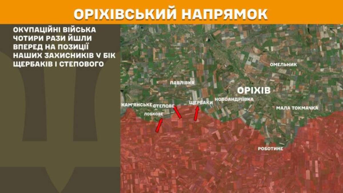 На Оріхівському напрямку окупаційні війська чотири рази йшли вперед