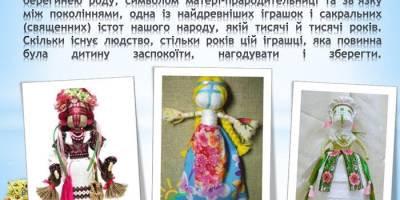 Остання субота березня у запорізьких бібліотеках: давайте зробимо мотанку-берегиню!