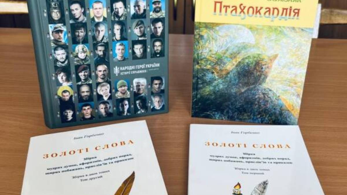 У День бібліоманії обласна бібліотека примала подарунки