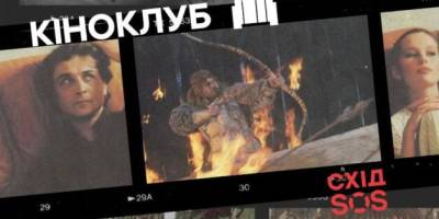Клуб українського кіно оприлюднив програму стрічок на рік: де можна побачити кіно у Запоріжжі?
