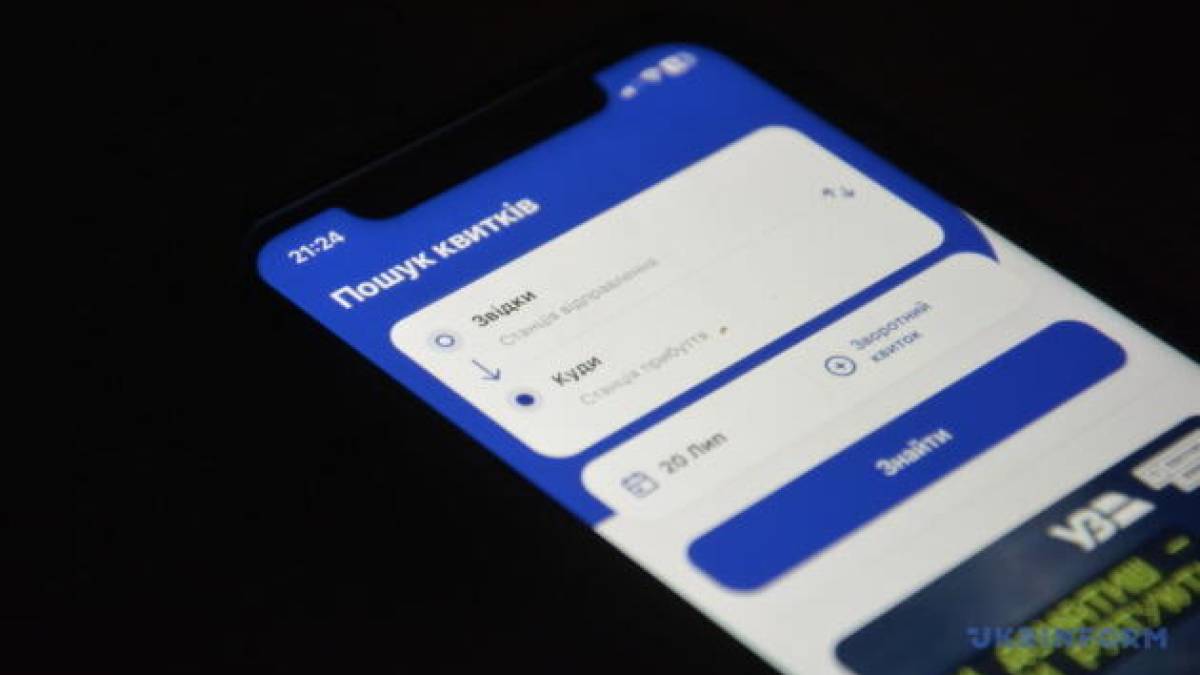 В «Укрзалізниці» через технічний збій тимчасово не працюють онлайн сервіси (оновлено)