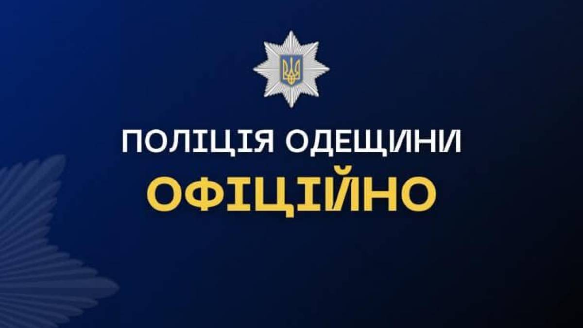 На Одещині в будівлі поліції пролунав вибух, є загибла та поранені