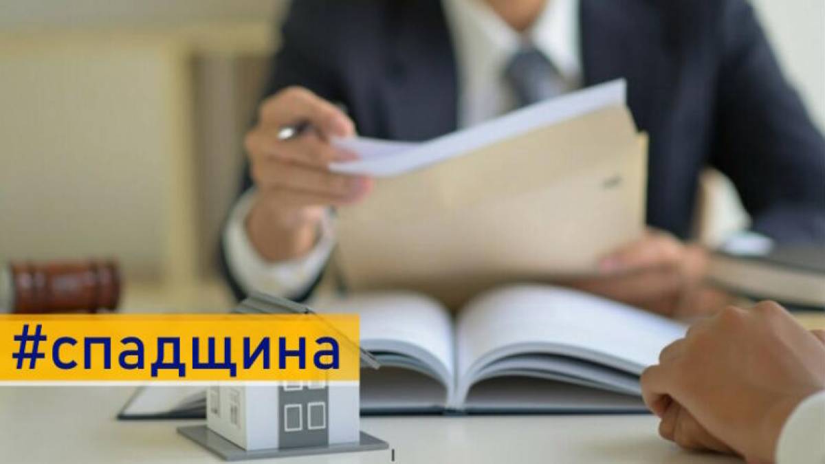 В Україні запустили сайт для розшуку спадкоємців: хто та як може скористатися